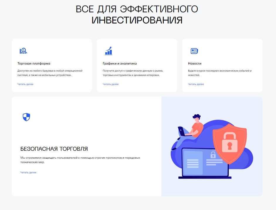 Проект Systemct.com брокер