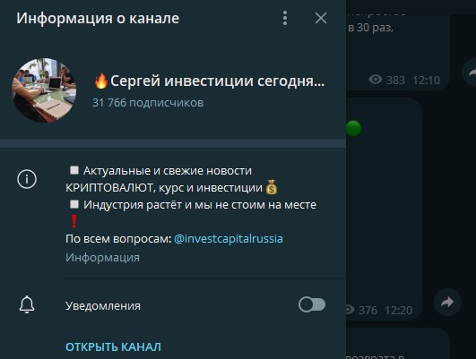 Сергей Финансовая Грамотность информация о канале