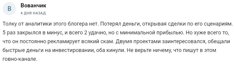 Станислав Новак отзывы