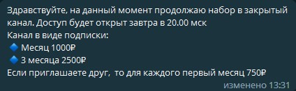 Станислав Новак тарифы