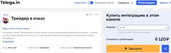 Трейдер в Очках ютуб платыне услуги