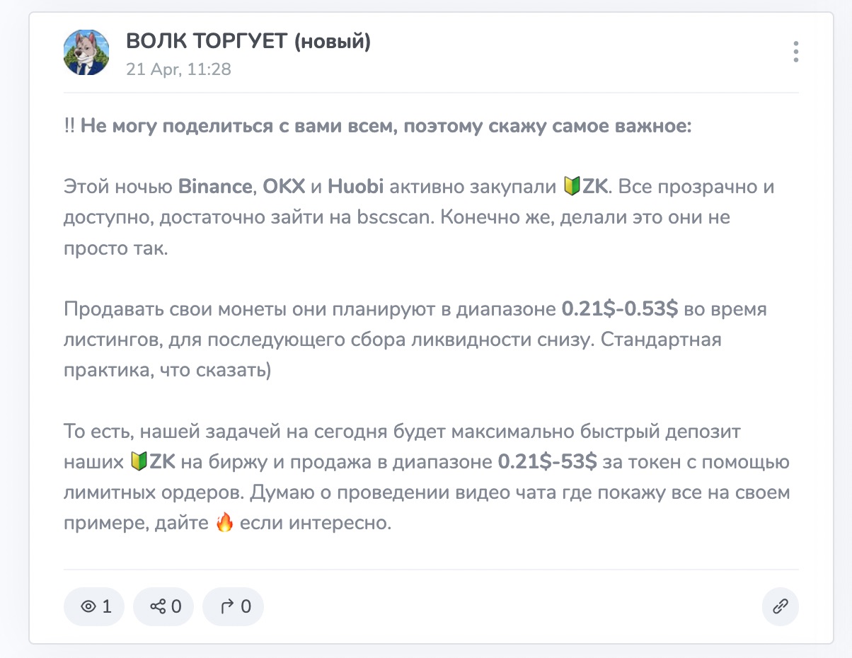 Волчок торгует проект