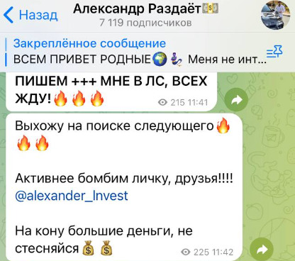 Посты в проекте Александр Раздает