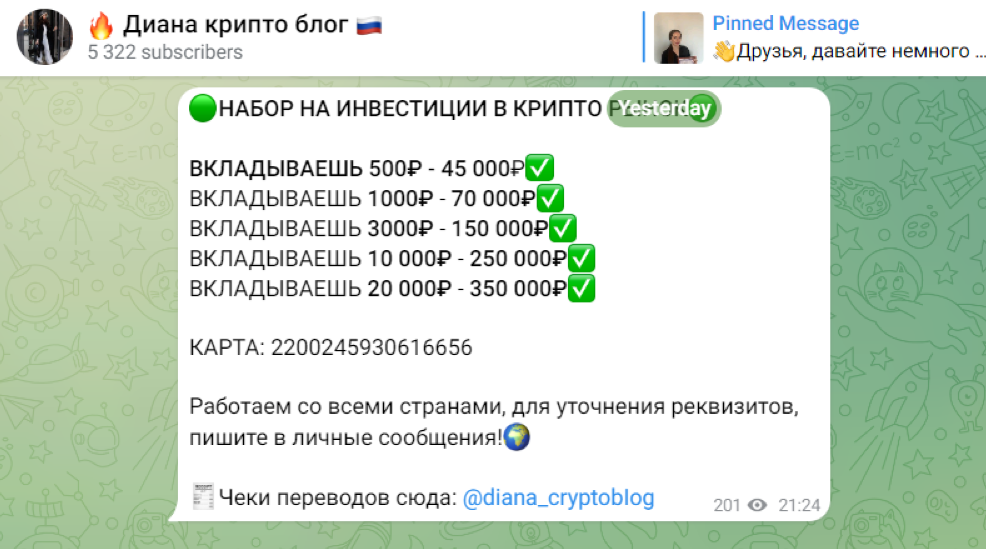 dicrypto r отзывы