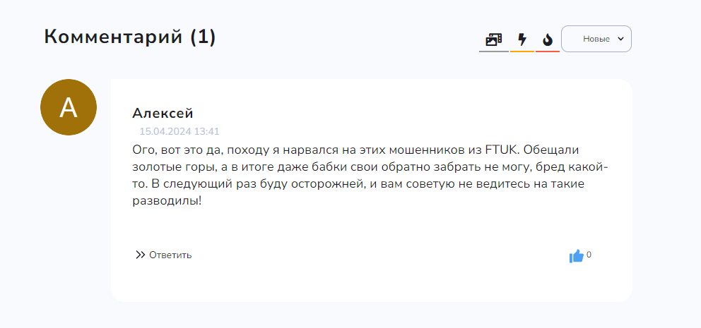 ftuk отзывы