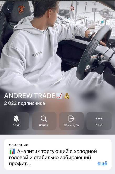 andrew trade отзывы